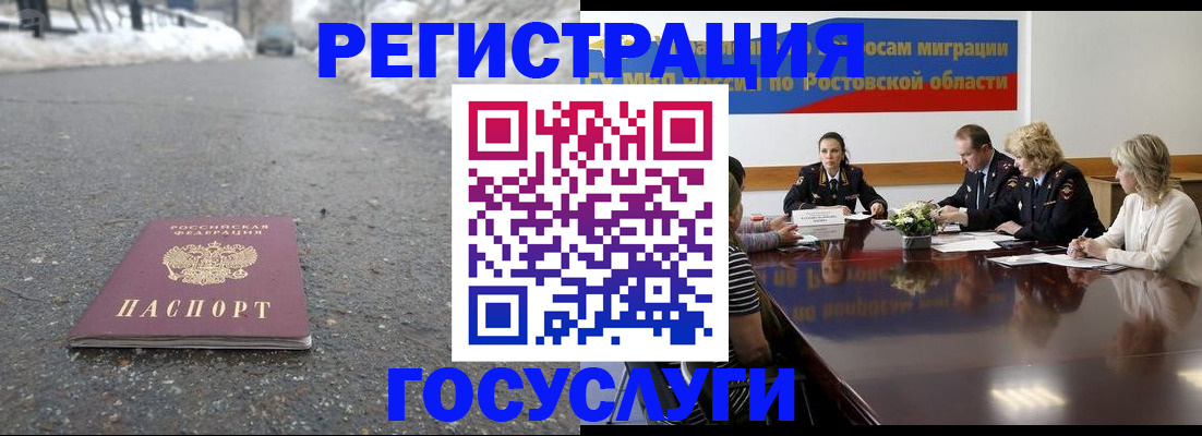 прописка ребенка в Пермском крае