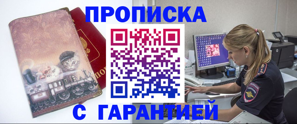 временная регистрация в квартире в Пермском крае