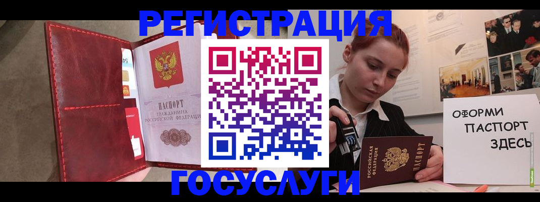 прописка в Пермском крае