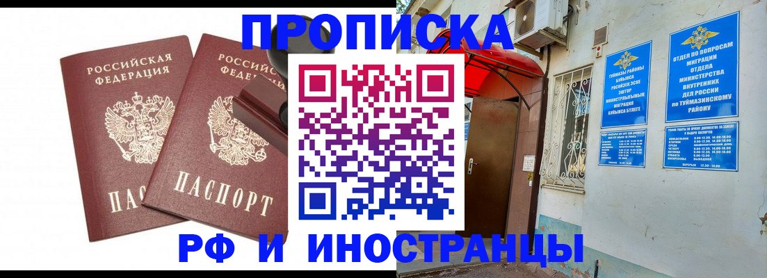 временная регистрация в квартире в Пермском крае