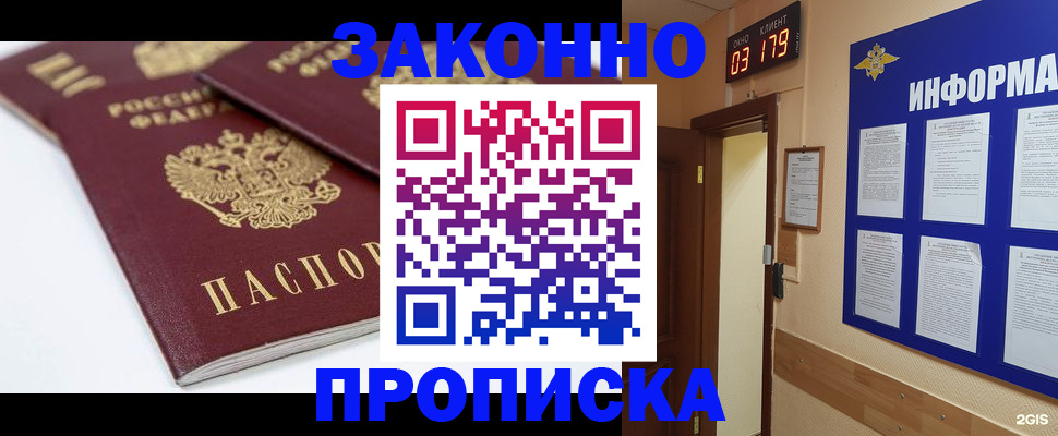 регистрация в Пермском крае