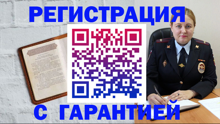 прописка регистрация в Пермском крае